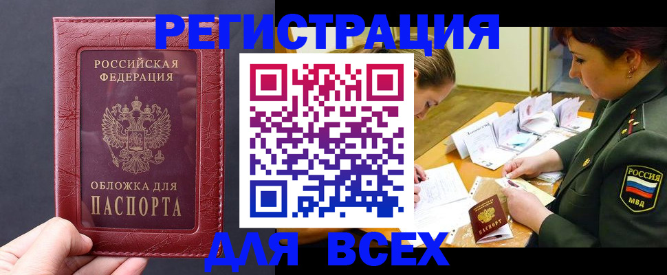 временная регистрация собственник в Гвардейске