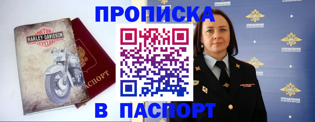 прописка в квартире в Гвардейске